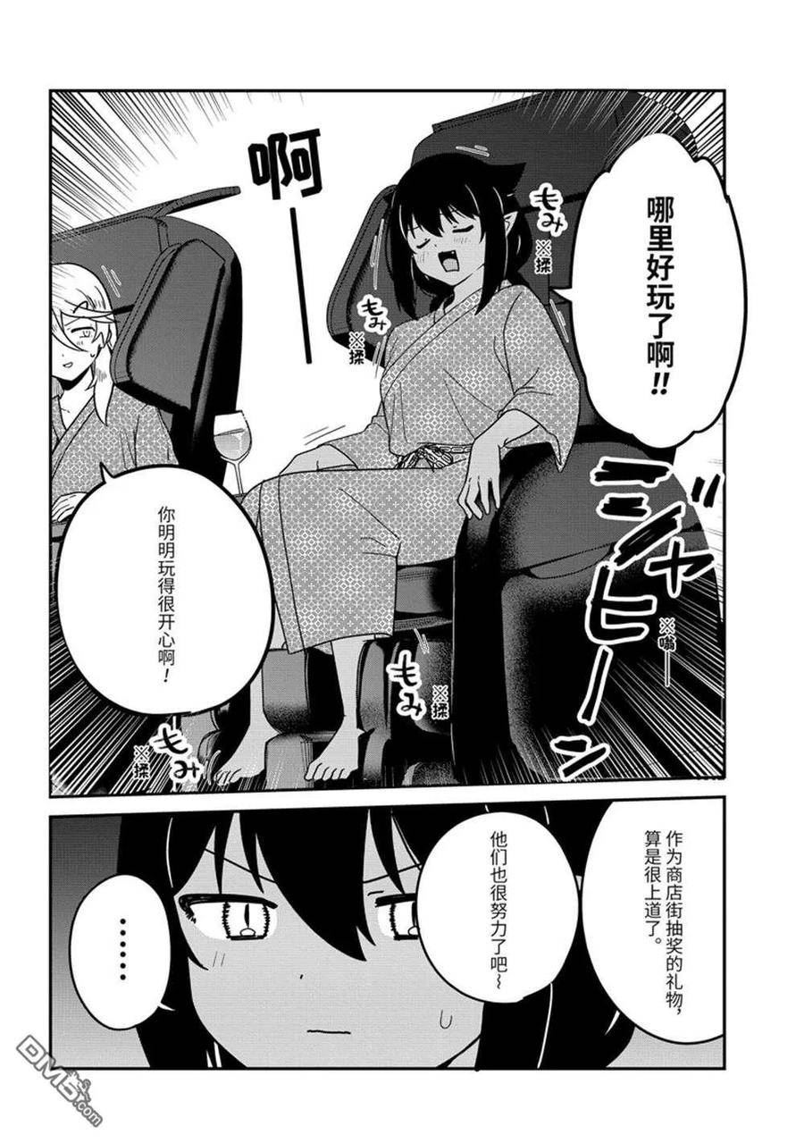 迦希女王不会放弃漫画完结了吗漫画,第83话 试看版10图