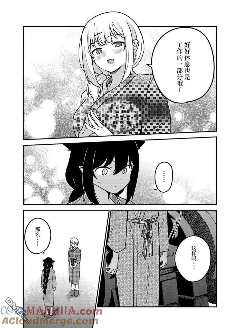 迦希女王不会放弃漫画完结了吗漫画,第83话 试看版13图