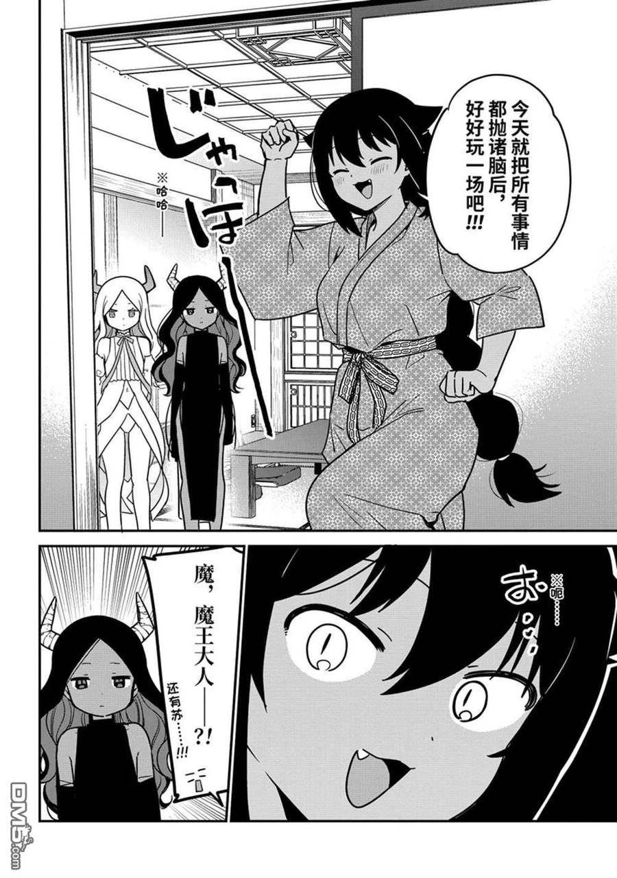 迦希女王不会放弃漫画完结了吗漫画,第83话 试看版14图