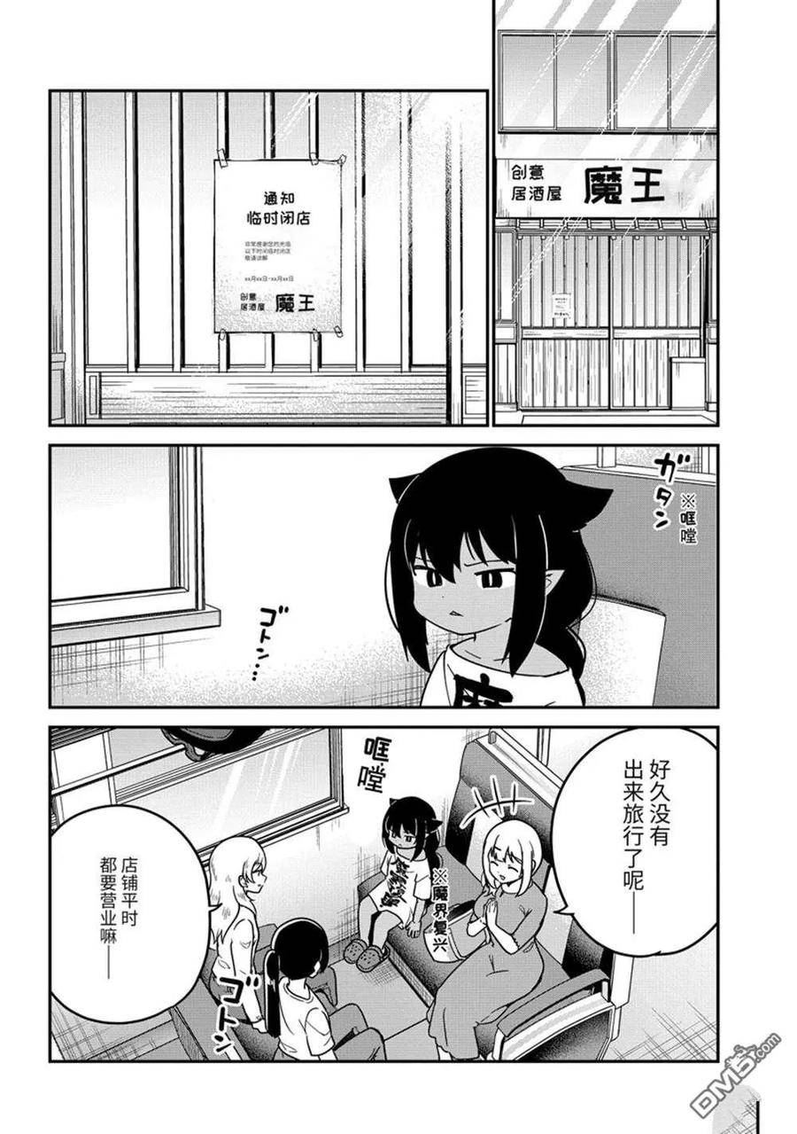 迦希女王不会放弃漫画完结了吗漫画,第83话 试看版4图