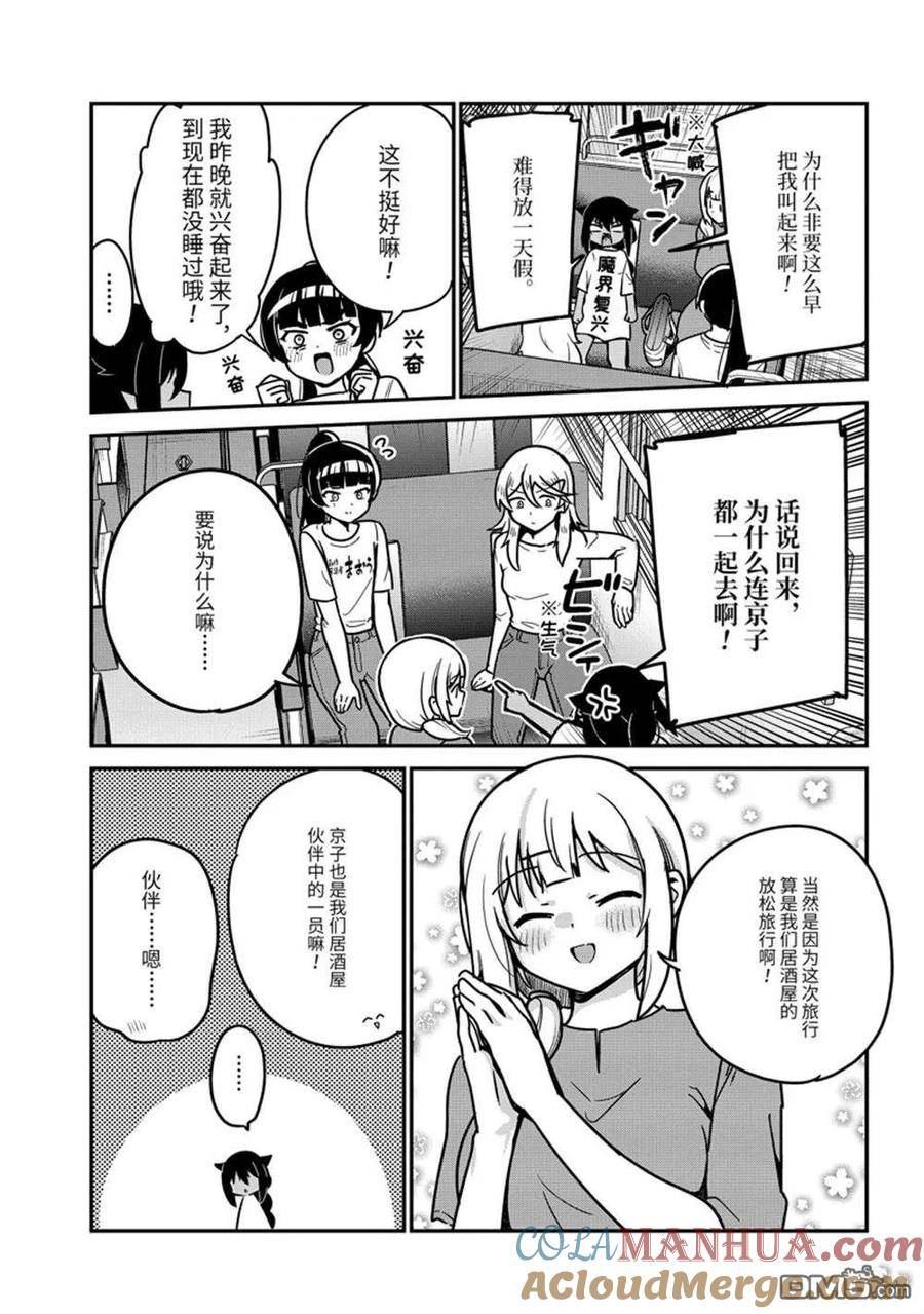 迦希女王不会放弃漫画完结了吗漫画,第83话 试看版5图