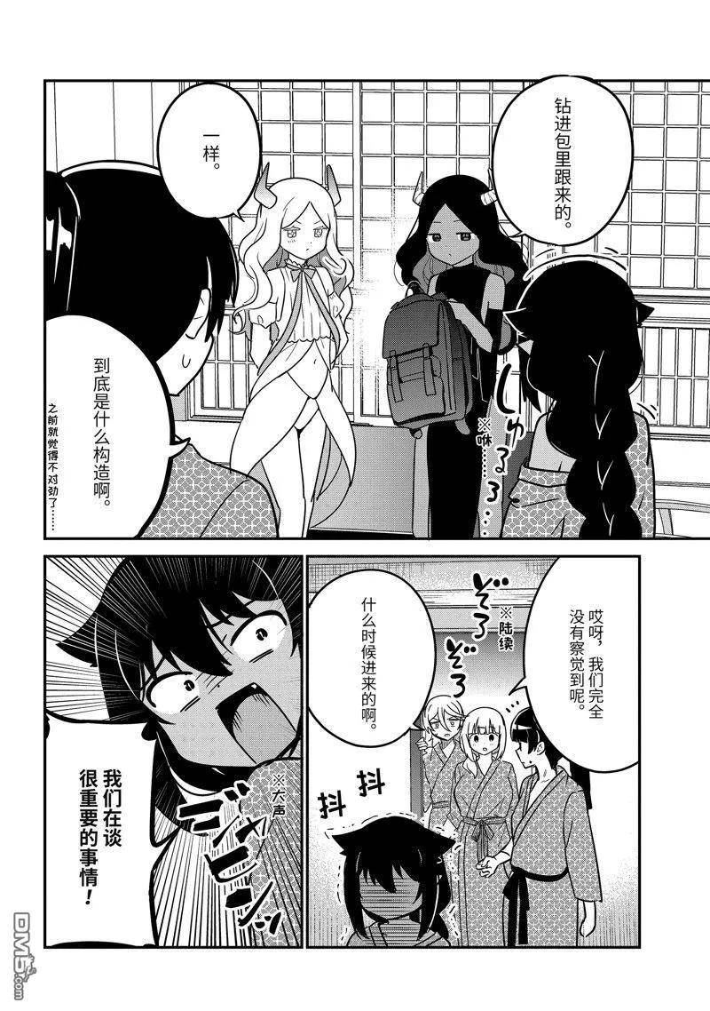 迦希女王不会放弃漫画,第84话 试看版2图