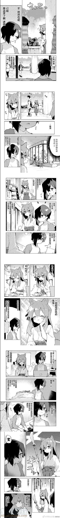 贤惠幼妻仙狐小姐漫画,第77话2图