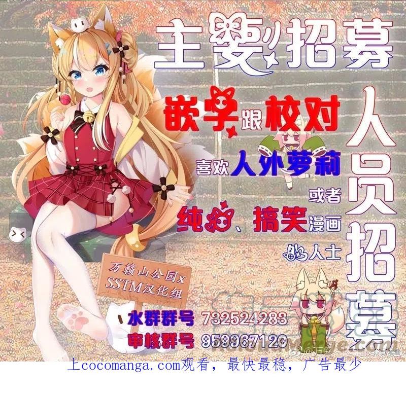 贤惠幼妻仙狐小姐漫画,第84话5图