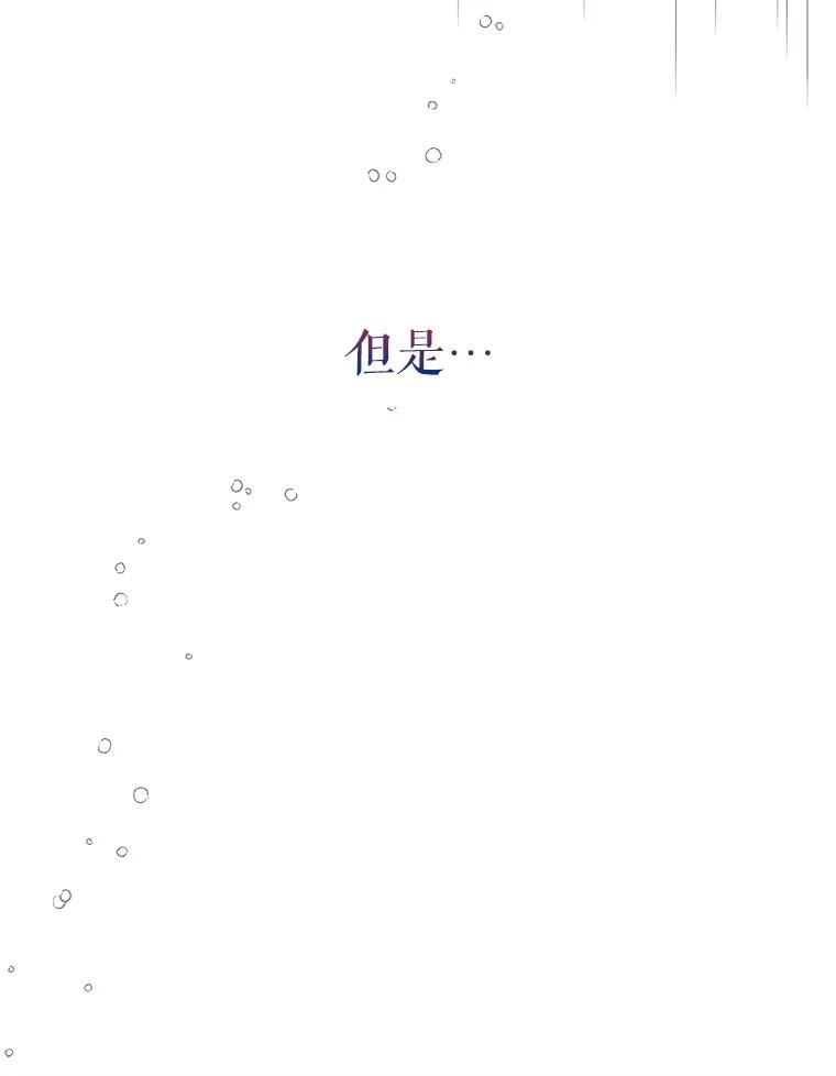 如何守护温柔的你漫画,73.宴会上的展示136图