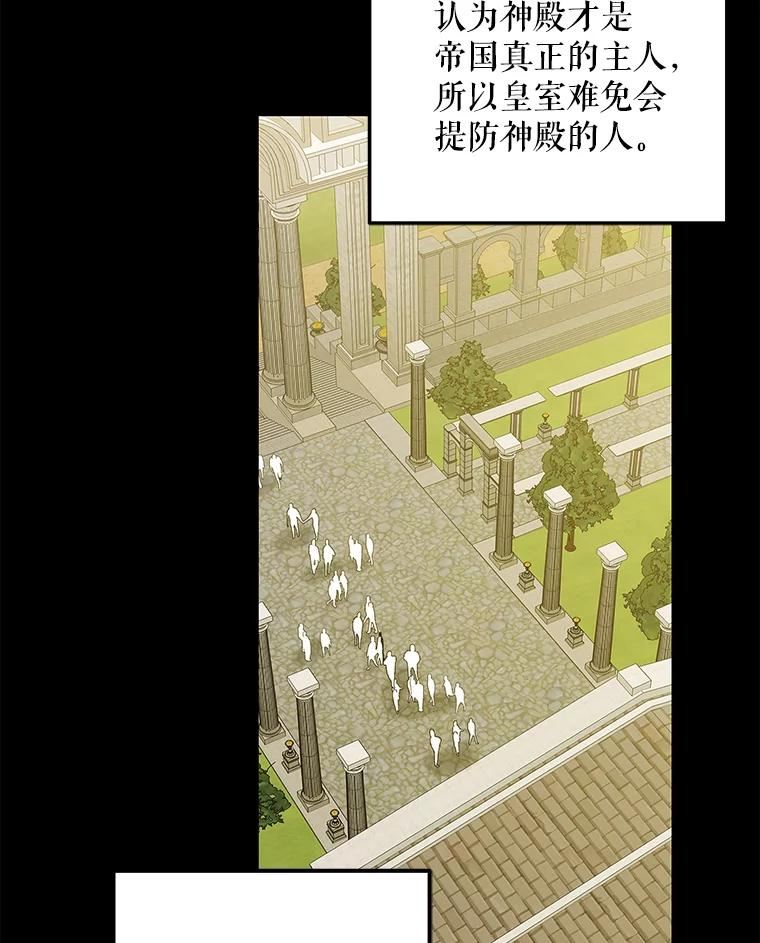 如何守护温柔的你漫画,73.宴会上的展示16图