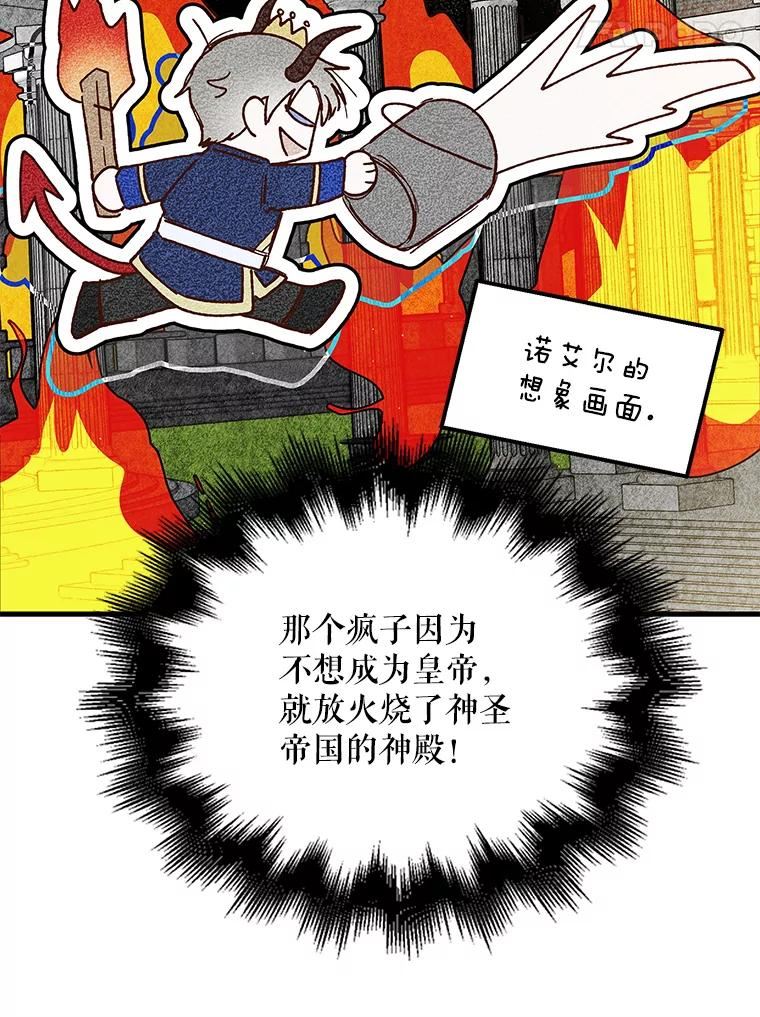 如何守护温柔的你漫画,73.宴会上的展示32图