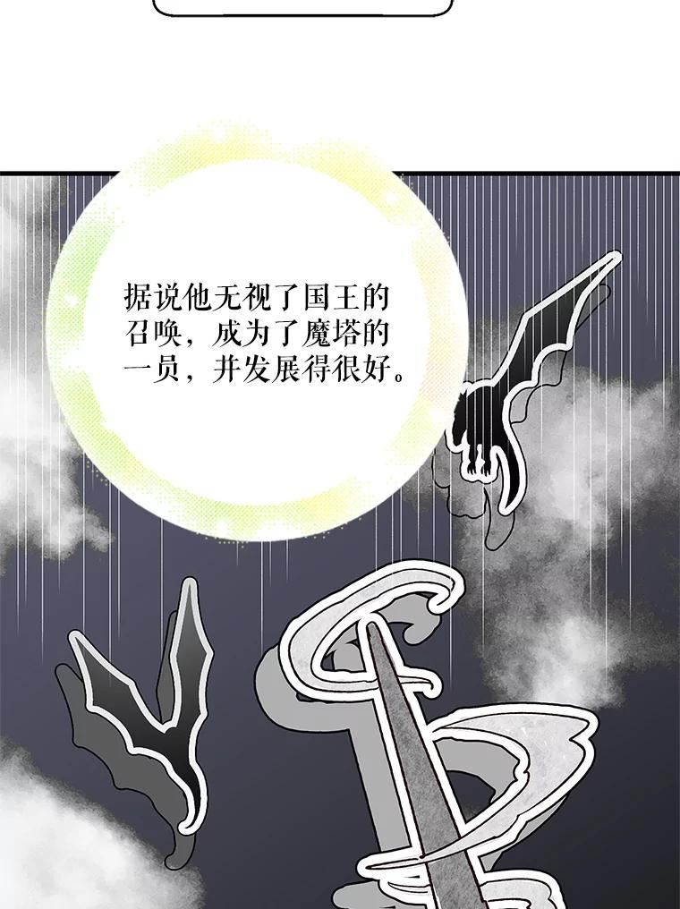 如何守护温柔的你漫画,73.宴会上的展示36图