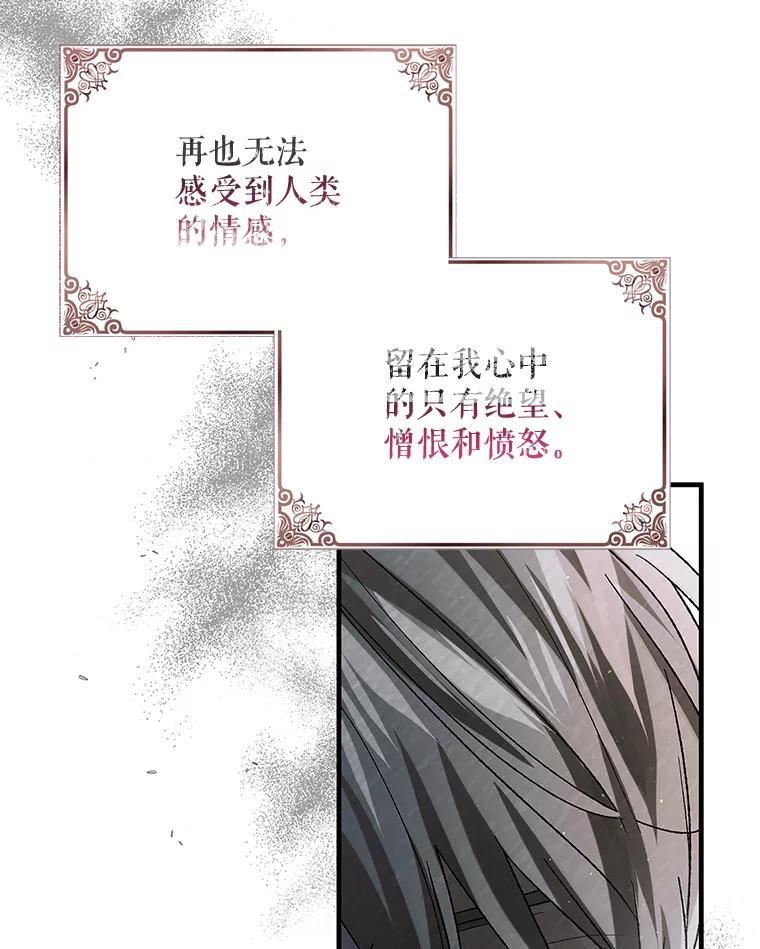 如何守护温柔的你漫画,74.卡尔的过去120图