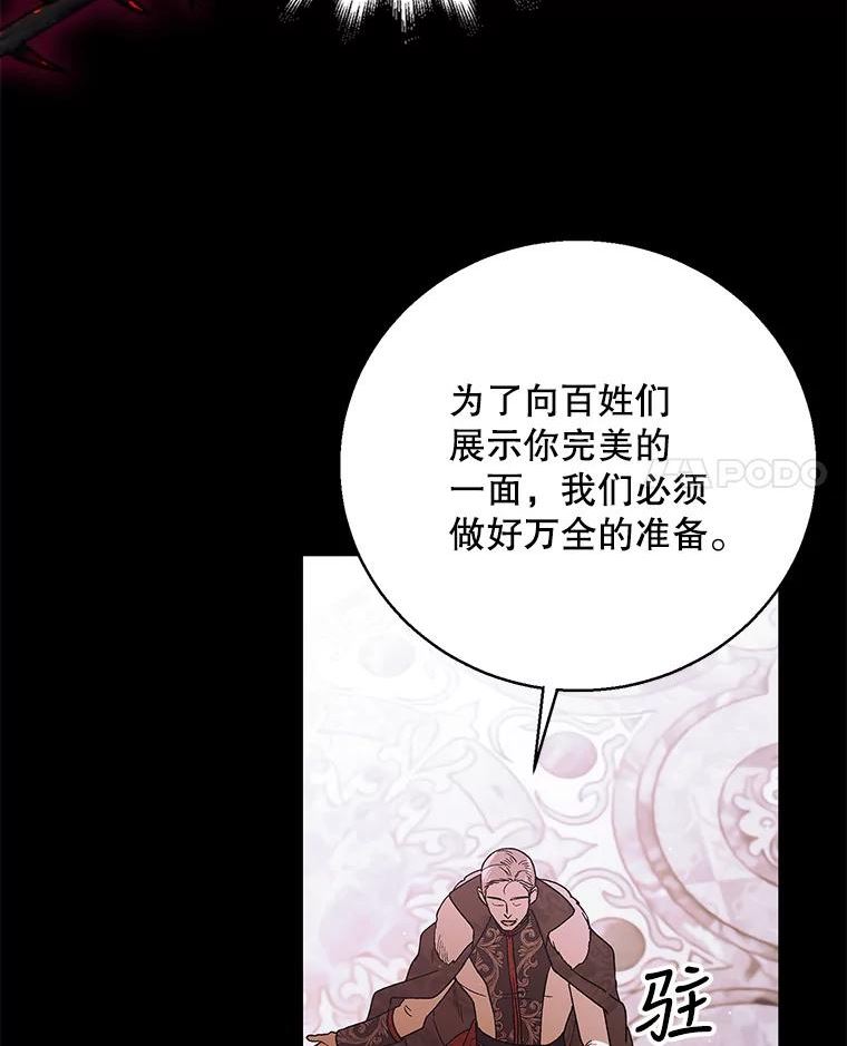 如何守护温柔的你漫画,74.卡尔的过去14图