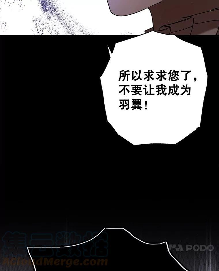 如何守护温柔的你漫画,74.卡尔的过去17图