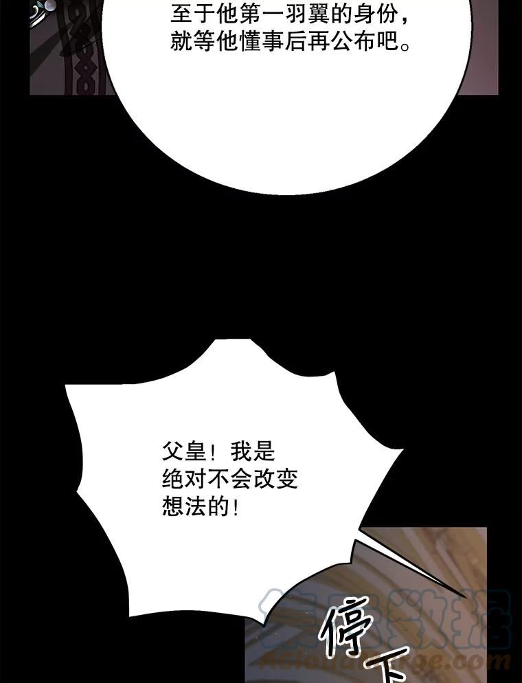 如何守护温柔的你漫画,74.卡尔的过去29图