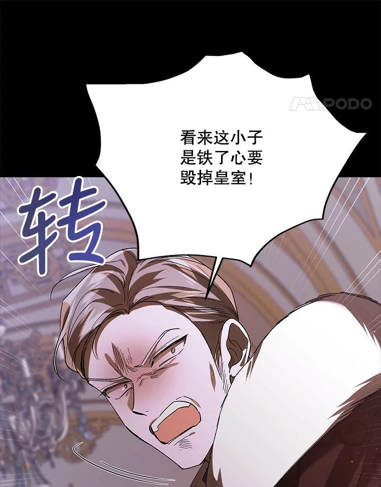 如何守护温柔的你漫画,74.卡尔的过去31图