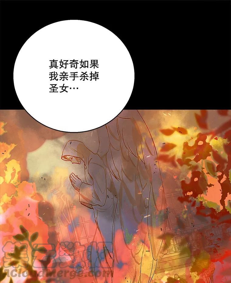 如何守护温柔的你漫画,74.卡尔的过去53图