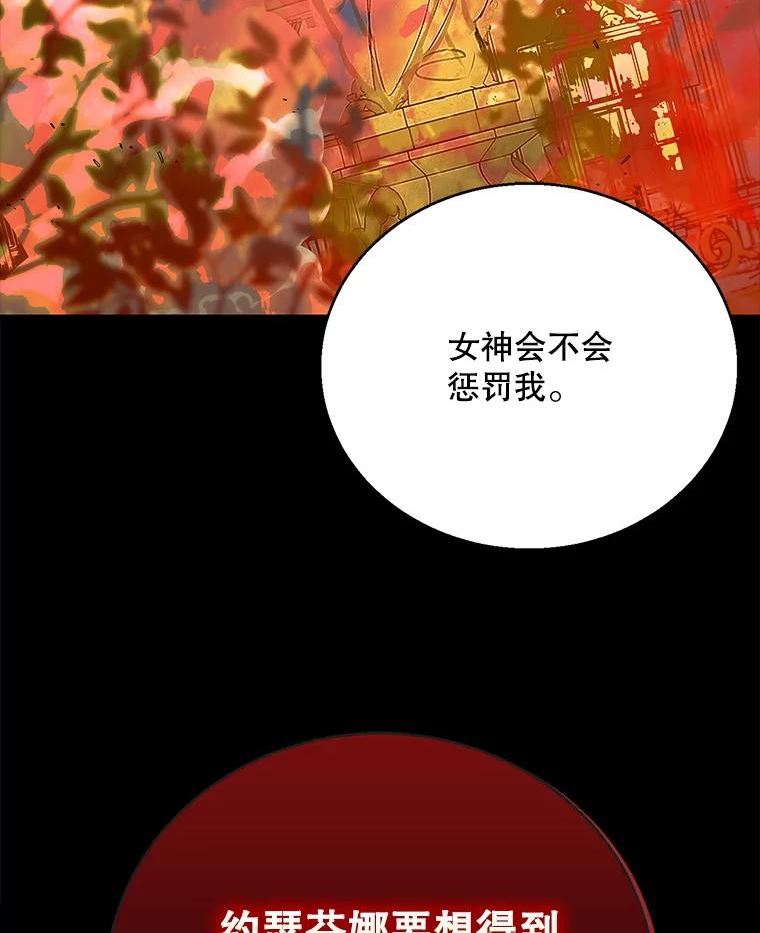 如何守护温柔的你漫画,74.卡尔的过去54图