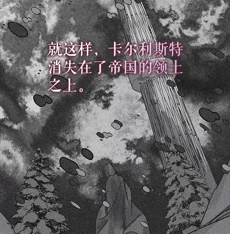 如何守护温柔的你漫画,74.卡尔的过去64图