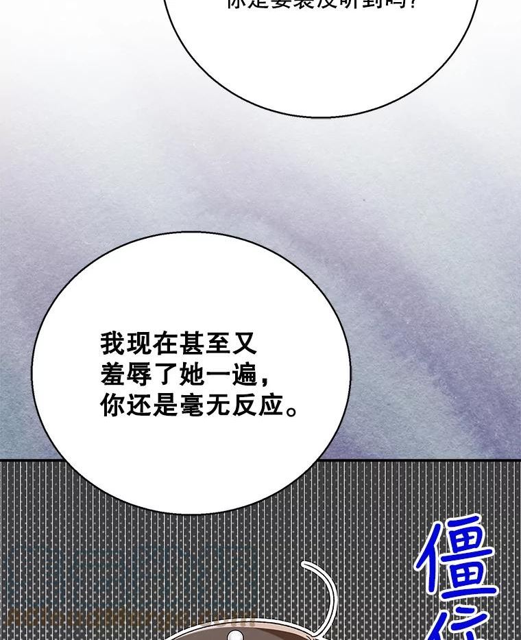 如何守护温柔的你漫画,74.卡尔的过去77图