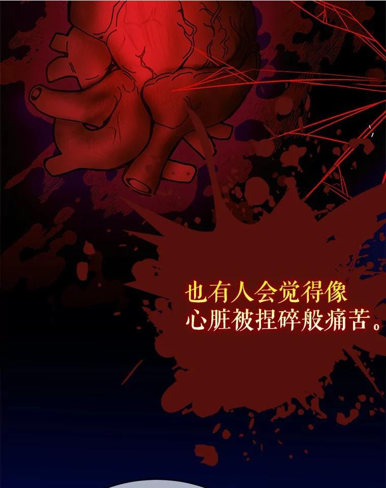 如何守护温柔的你漫画,75.第一羽翼现身（本季完）100图