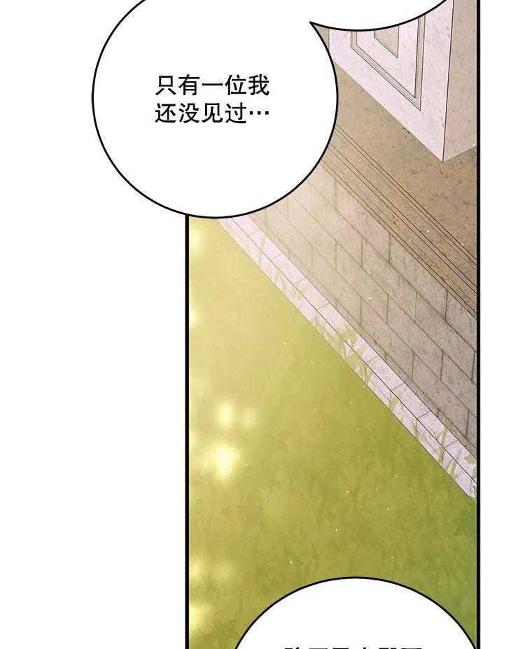 如何守护温柔的你漫画,75.第一羽翼现身（本季完）108图