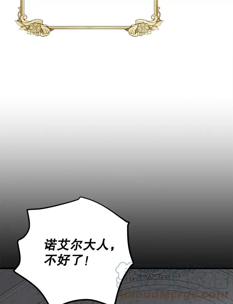 如何守护温柔的你漫画,75.第一羽翼现身（本季完）57图