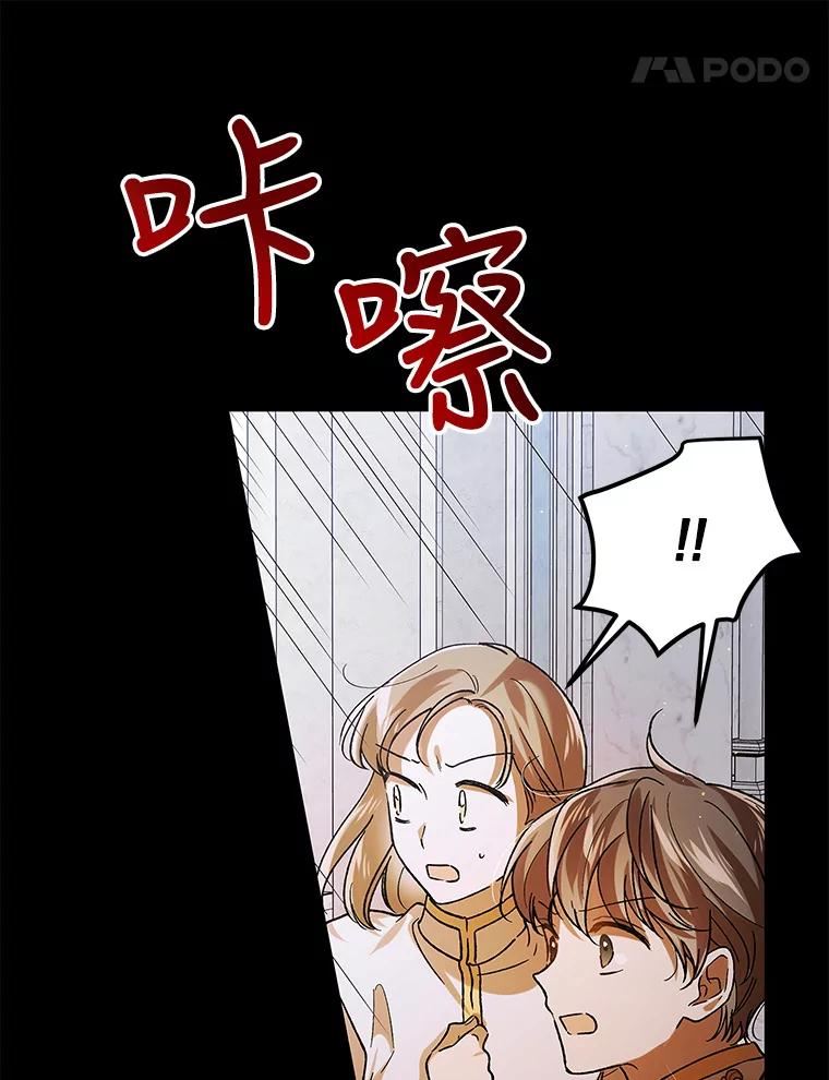 如何守护温柔的你漫画,75.第一羽翼现身（本季完）59图