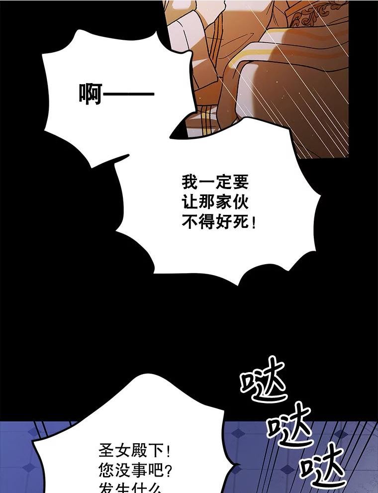 如何守护温柔的你漫画,75.第一羽翼现身（本季完）60图