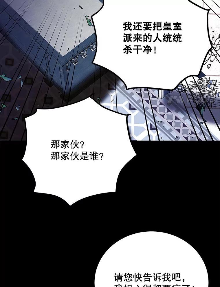 如何守护温柔的你漫画,75.第一羽翼现身（本季完）62图