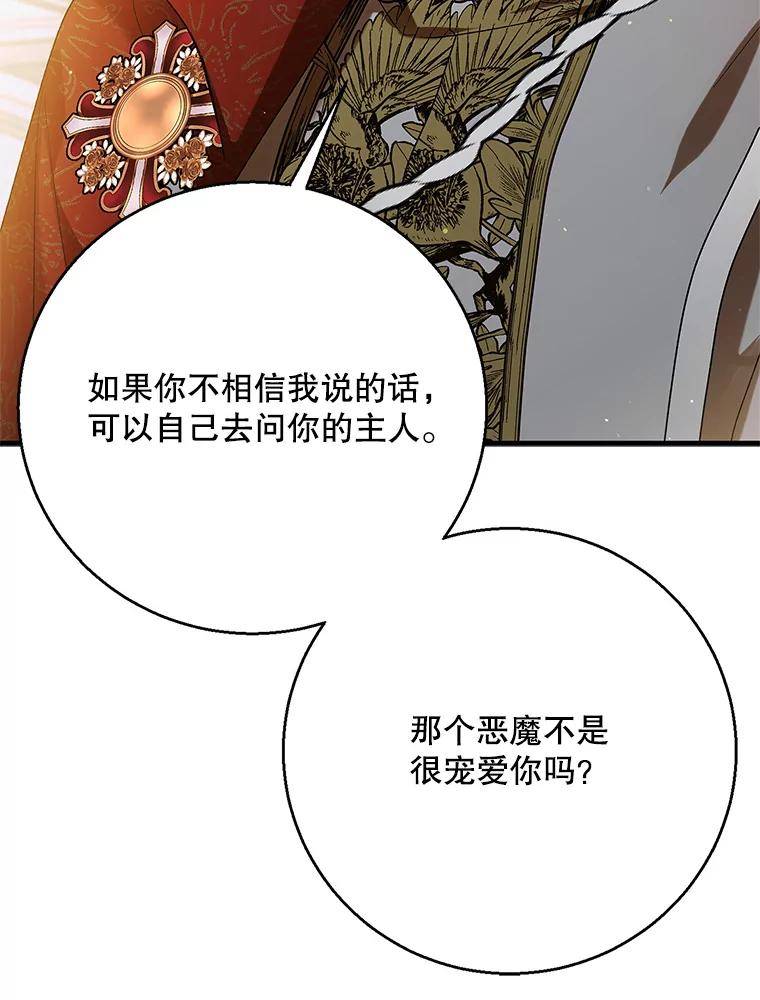 如何守护温柔的你漫画,76.家的感觉11图