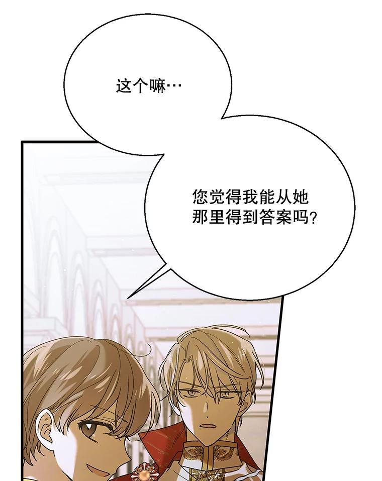 如何守护温柔的你漫画,76.家的感觉12图