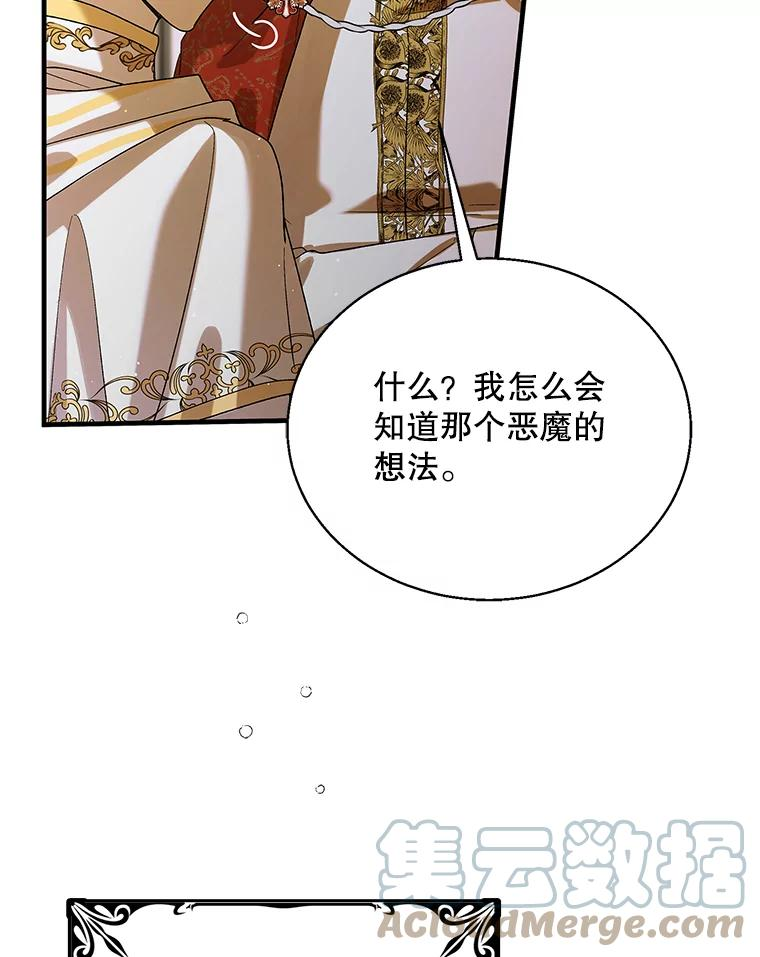 如何守护温柔的你漫画,76.家的感觉13图