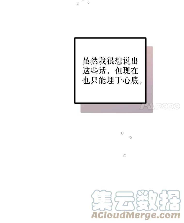 如何守护温柔的你漫画,76.家的感觉149图