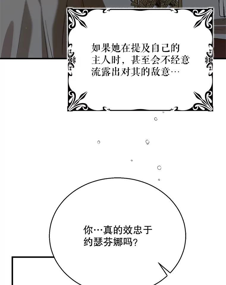 如何守护温柔的你漫画,76.家的感觉16图