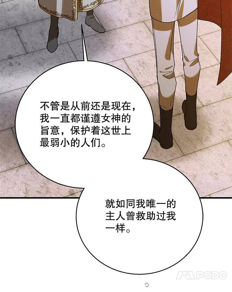 如何守护温柔的你漫画,76.家的感觉20图