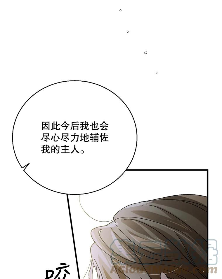 如何守护温柔的你漫画,76.家的感觉21图