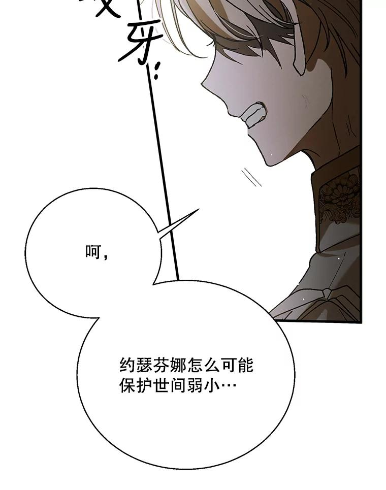 如何守护温柔的你漫画,76.家的感觉22图