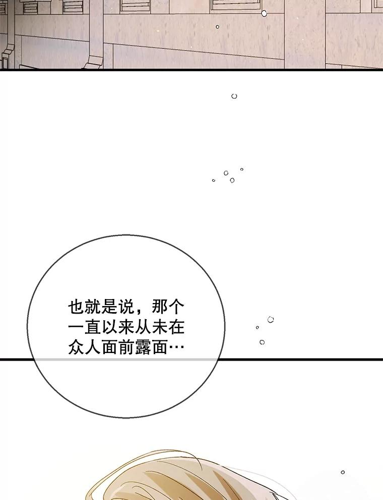 如何守护温柔的你漫画,76.家的感觉3图