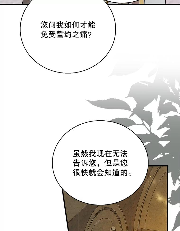 如何守护温柔的你漫画,76.家的感觉32图