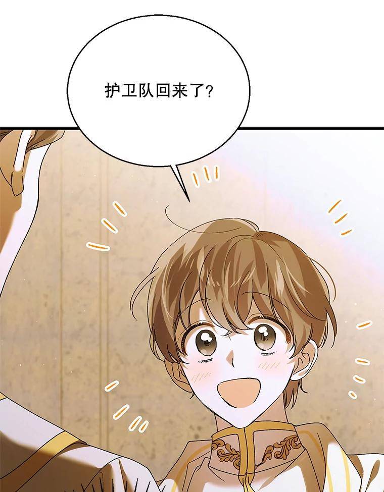 如何守护温柔的你漫画,76.家的感觉56图