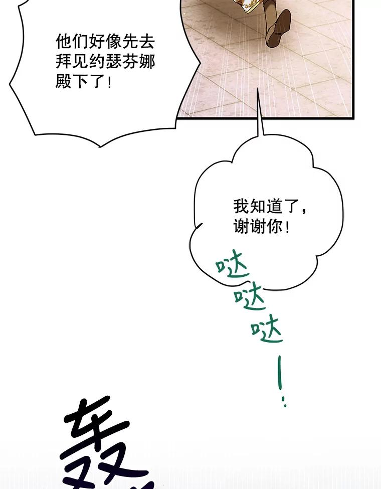 如何守护温柔的你漫画,76.家的感觉59图