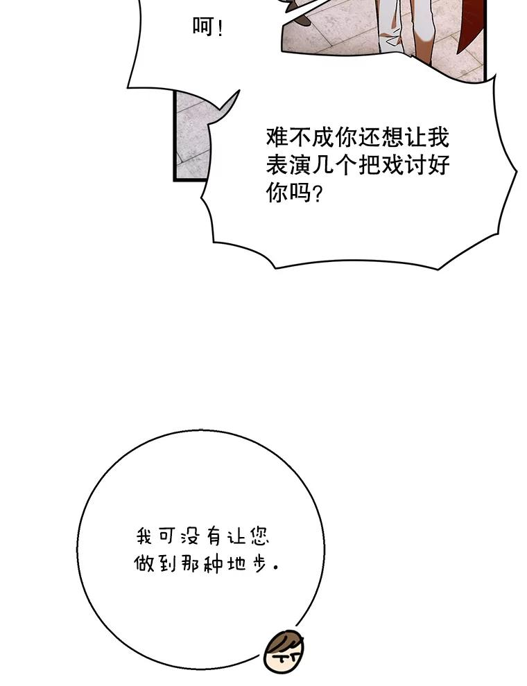 如何守护温柔的你漫画,76.家的感觉8图