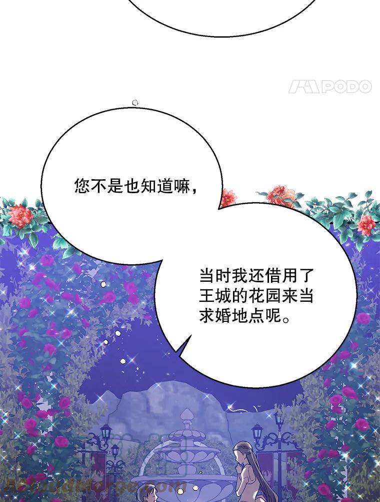 如何守护温柔的你漫画,76.家的感觉81图