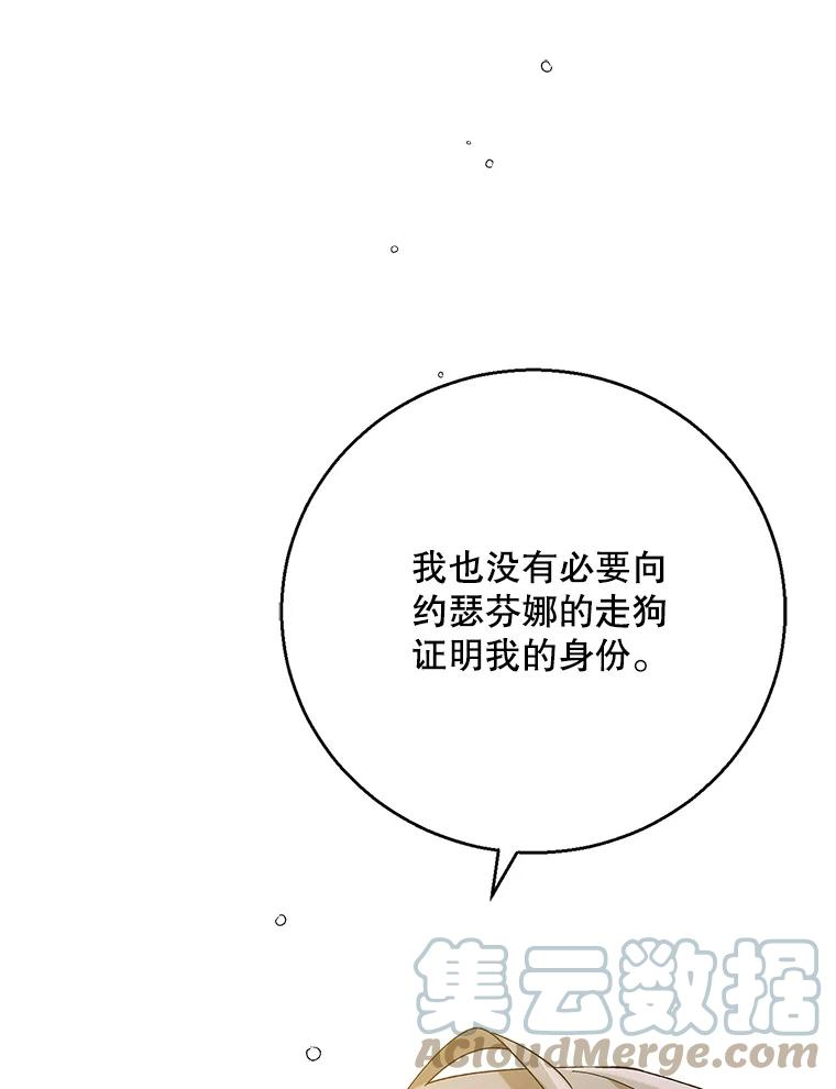 如何守护温柔的你漫画,76.家的感觉9图