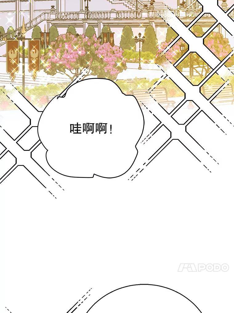 如何守护温柔的你漫画,76.家的感觉90图