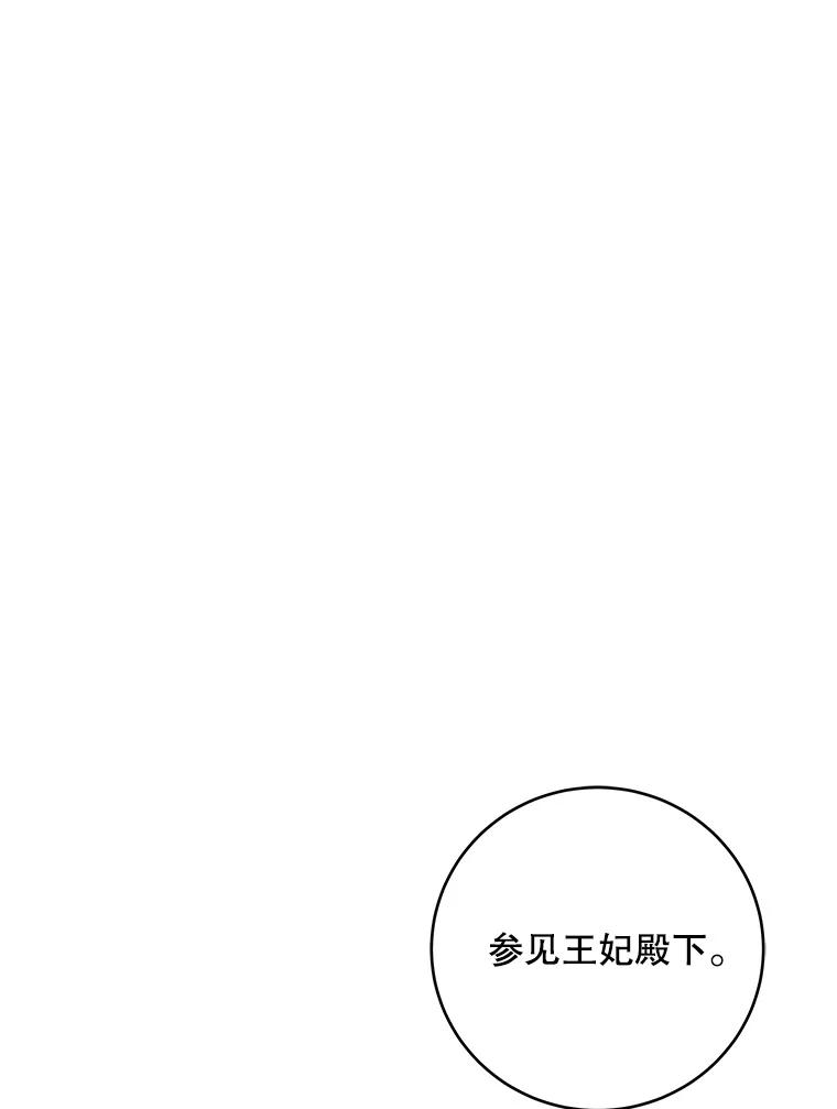 如何守护温柔的你漫画,76.家的感觉99图