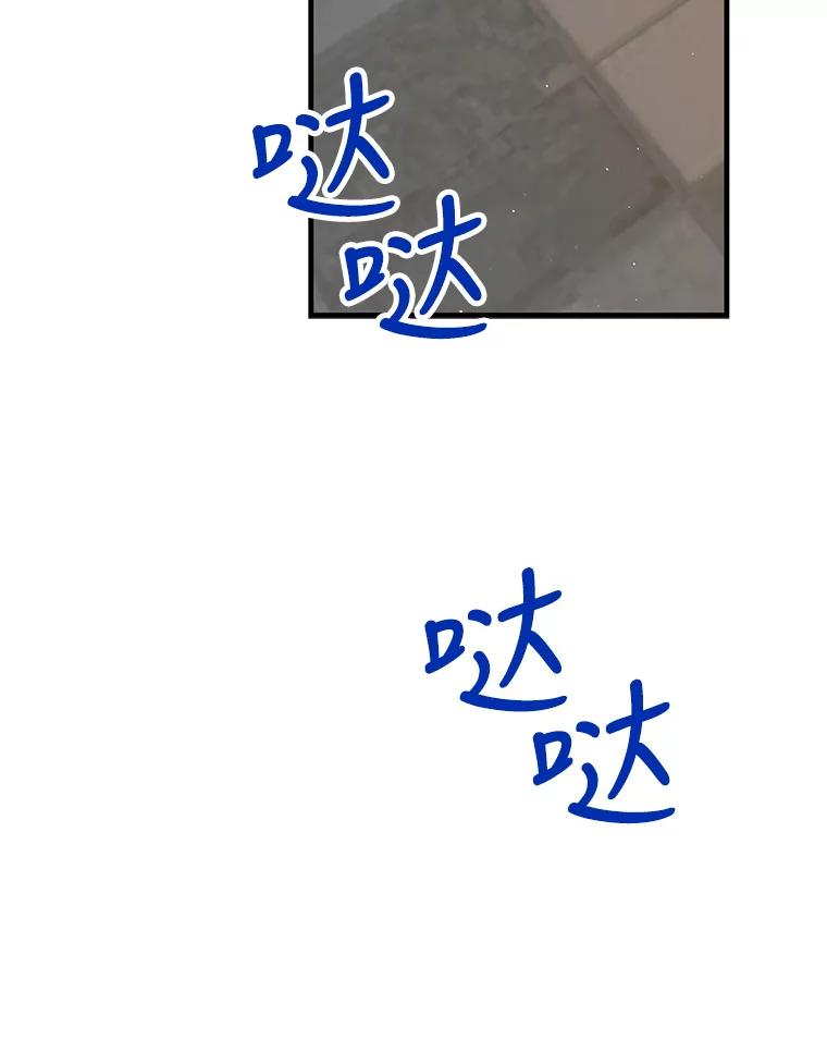 如何守护温柔的你漫画,77.纸条135图