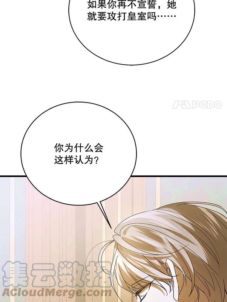 如何守护温柔的你漫画,77.纸条17图