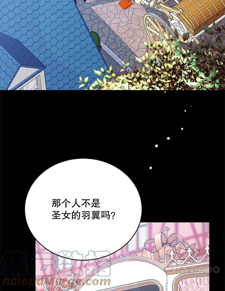 如何守护温柔的你漫画,77.纸条53图