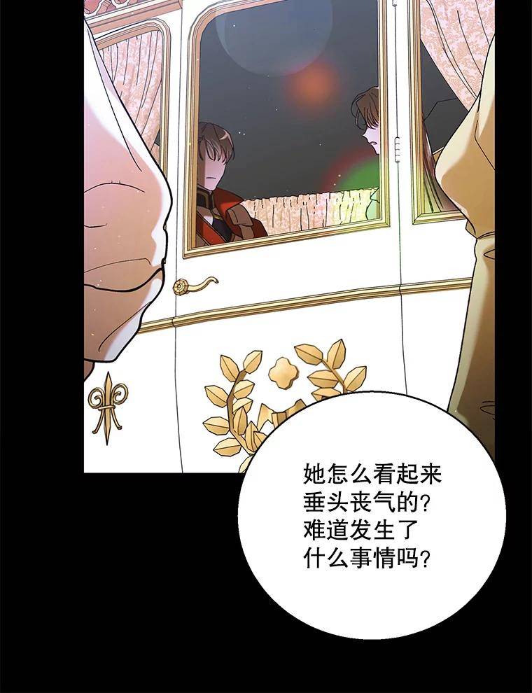 如何守护温柔的你漫画,77.纸条54图