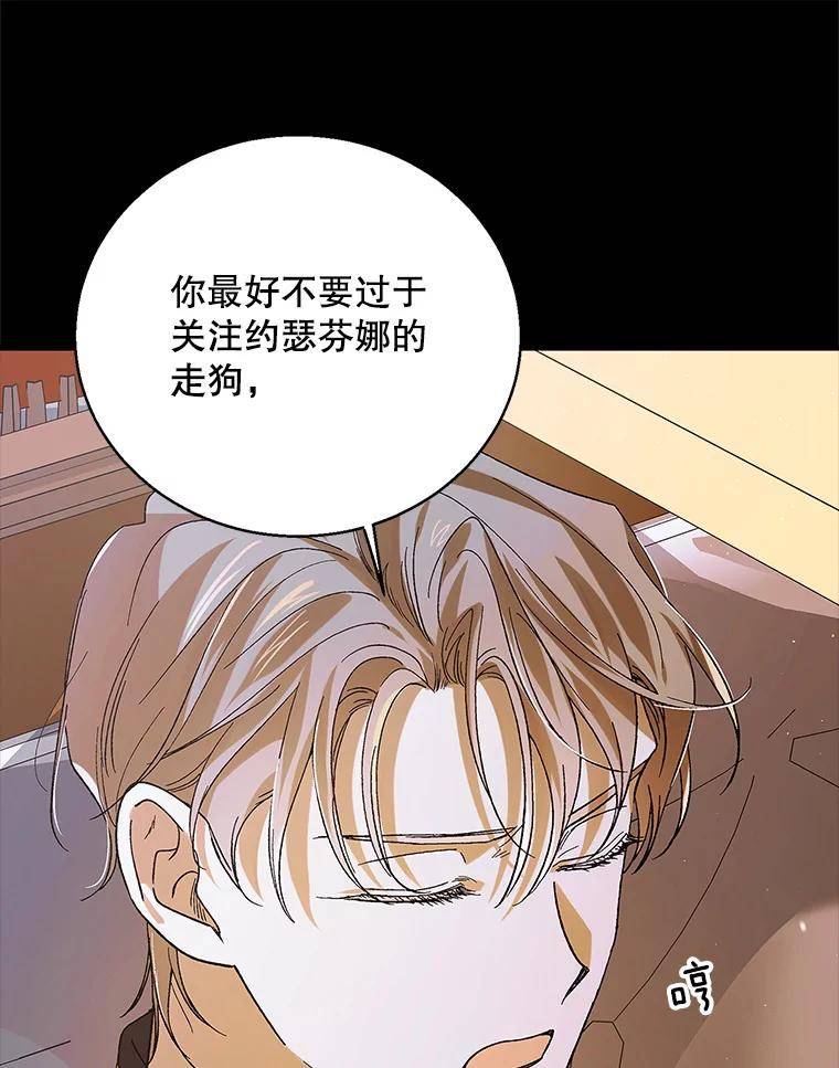 如何守护温柔的你漫画,77.纸条55图