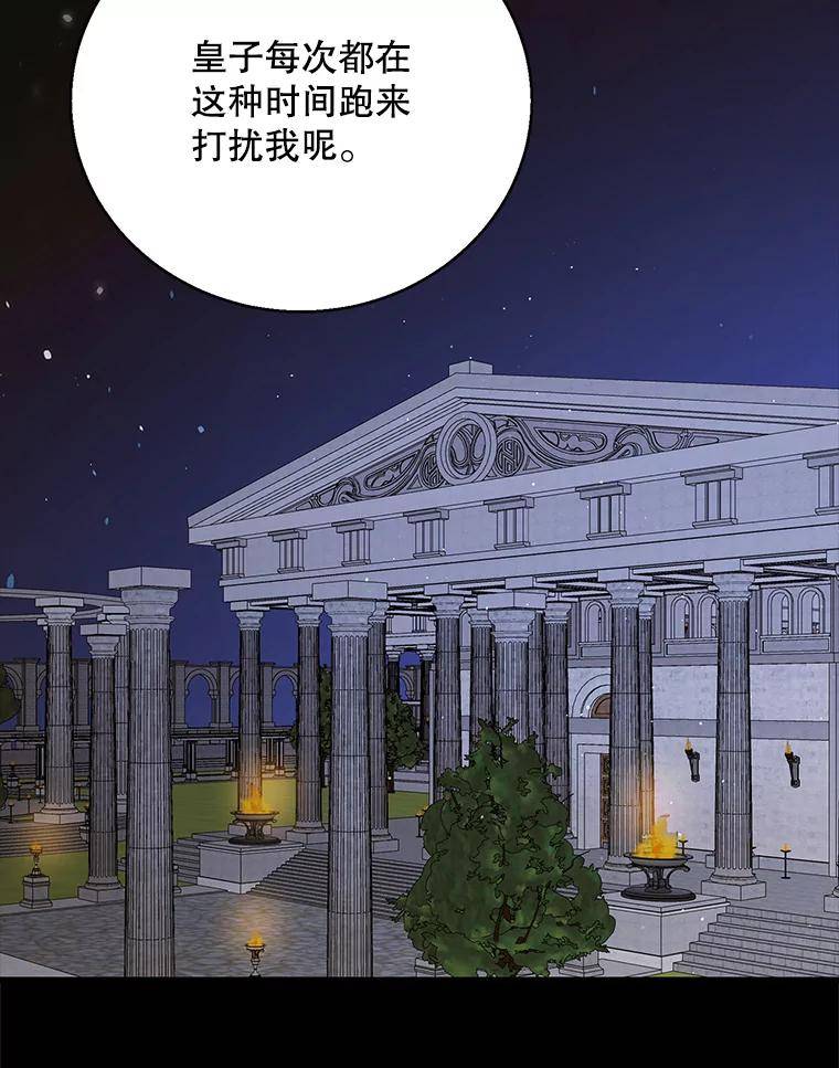 如何守护温柔的你漫画,77.纸条63图